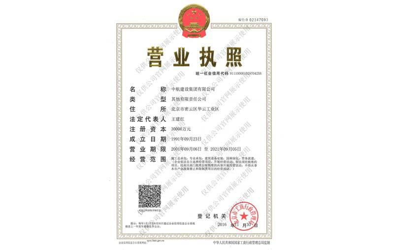 开云手机站在线登入-开云(中国)营业执照